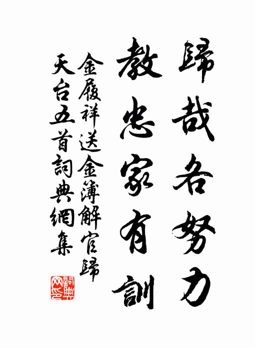 違離南北幾星霜，短髮蕭蕭帶尺長 詩詞名句