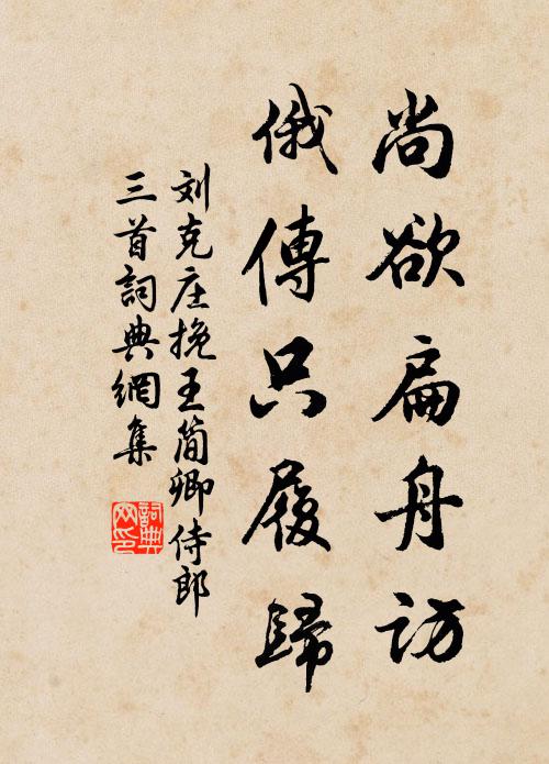 身輕百戰出，家在數重圍 詩詞名句