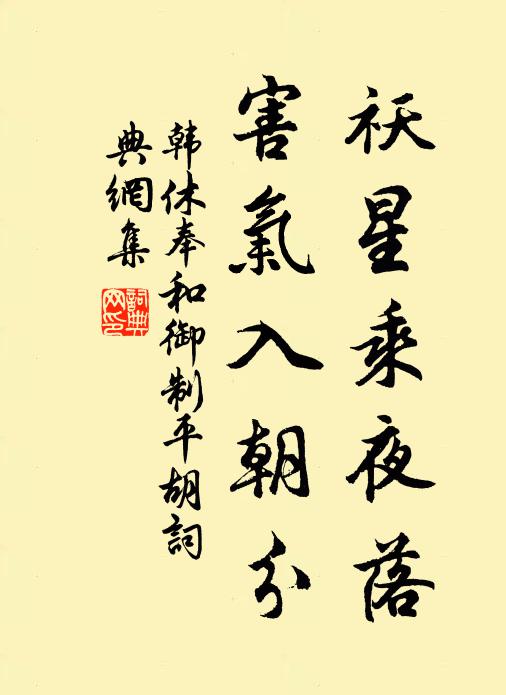 橘亭一別五回冬，寤寐何曾置此翁 詩詞名句