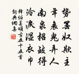 山居寂寥與世如隔是非不到榮辱兩忘因憶秋崖原文_山居寂寥與世如隔是非不到榮辱兩忘因憶秋崖的賞析_古詩文