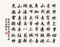 自海至楚途次寄馬全玉八首原文_自海至楚途次寄馬全玉八首的賞析_古詩文