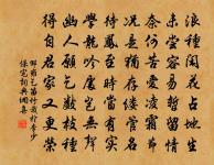 竊比淮陽臥，幸非莊舄吟 詩詞名句