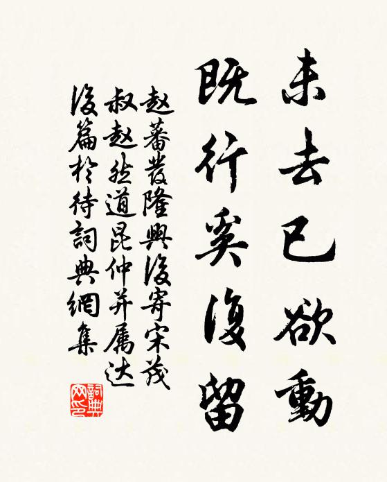 歲晚民貧百物廉,無錢堪買亦何嫌 詩詞名句