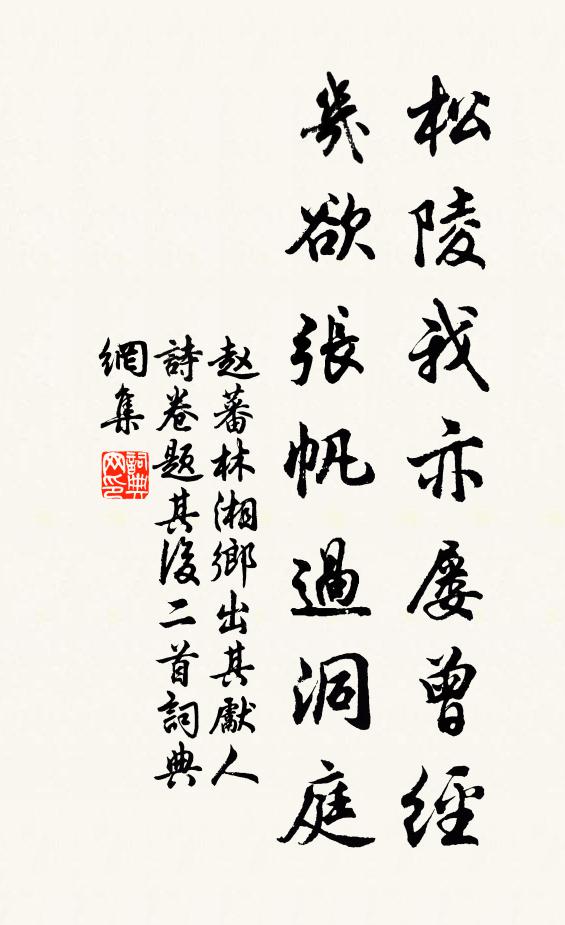 風緩帆舒捲,雲行月送迎 詩詞名句