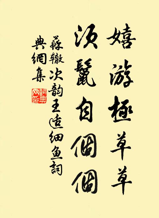 更堪白紵衣衫薄 詩詞名句