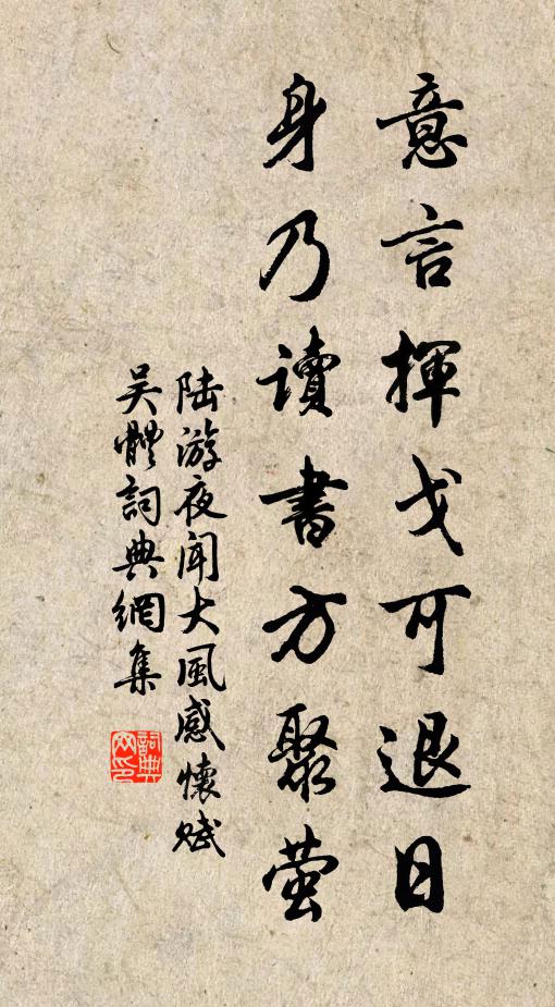 相逢握手便忘形，射策天門盡弟兄 詩詞名句