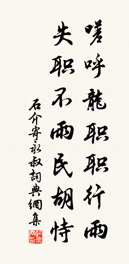 惟於從誅斂,乃能奮怒武 詩詞名句