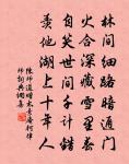 窗虛不礙月,壁老易生雲 詩詞名句