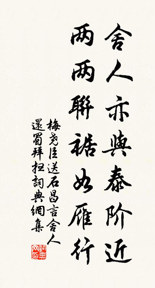 靈祠致禱才登輿，已見皎日升東隅 詩詞名句