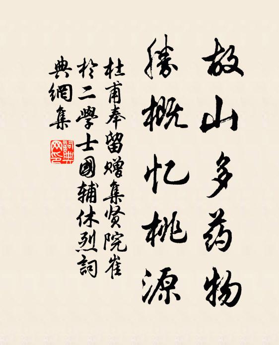 此事成蔓草，我來逢古丘 詩詞名句