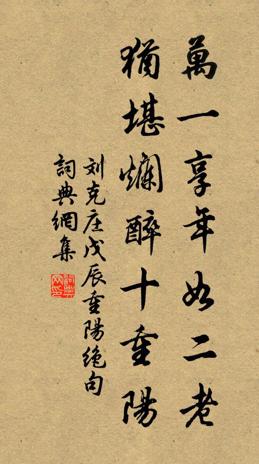 桓公崔公不可與，但可與我寬衰遲 詩詞名句