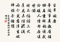 獨坐幽篁里,彈琴復長嘯。 詩詞名句