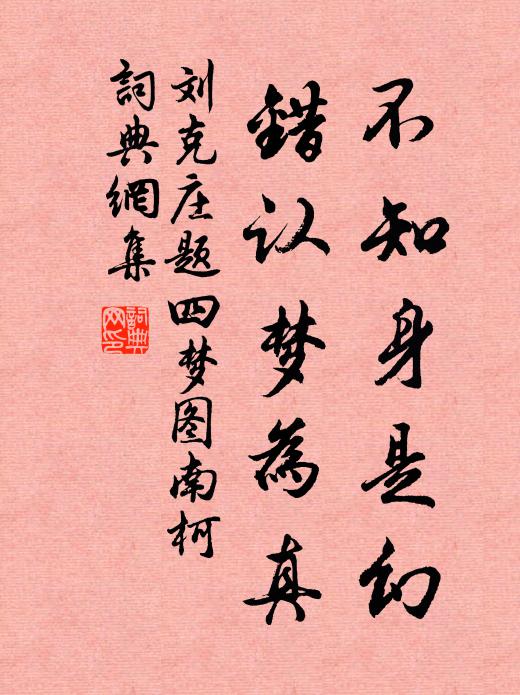 我老死已近,分甘糧欲絕 詩詞名句