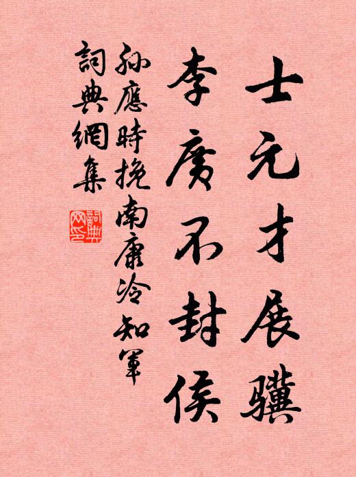 清興相引行，日日三四周 詩詞名句