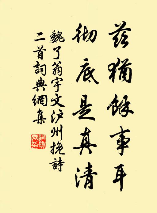 夕陽明島嶼,秋水淺池塘 詩詞名句