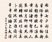 秋來放新實,照日垂萬顆 詩詞名句