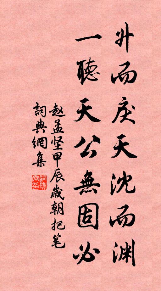 長教子駿滿人間 詩詞名句