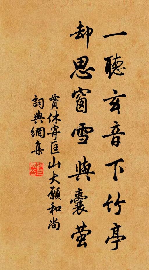 多少採藥人，石樑不得上 詩詞名句