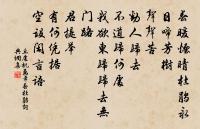 次韻徐運使送行原文_次韻徐運使送行的賞析_古詩文