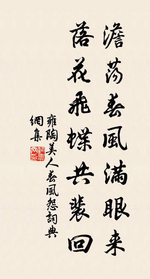 恨風沙、吹透漢宮衣,余香歇 詩詞名句