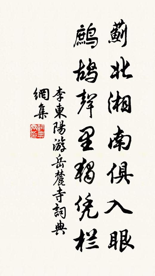 有略其耜,俶載南畝,播厥百穀 詩詞名句