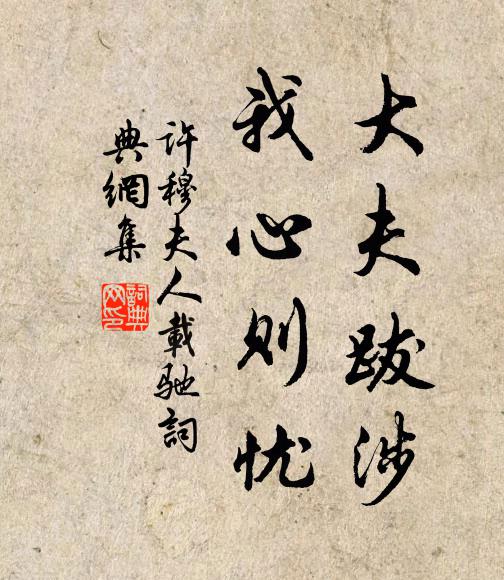 蠶姑饋新蛹，籬落桑柘稀 詩詞名句