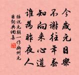 頌古八首原文_頌古八首的賞析_古詩文