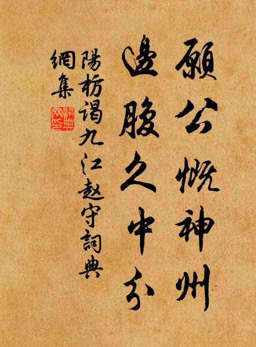 想初嘉句落紙際,筆下袞袞來長江 詩詞名句