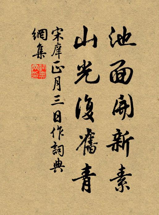 大圓鏡中，慈悲威怒 詩詞名句