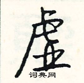 典結尾的成語_最後一個字是典的成語