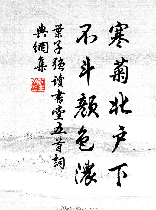 靈岩紆䍐蹕，所為游寒山 詩詞名句