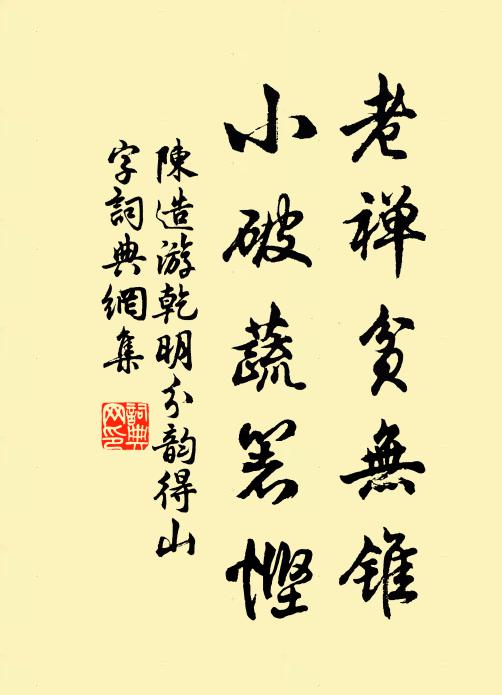 浩蕩游九州,窮奇發清吟 詩詞名句