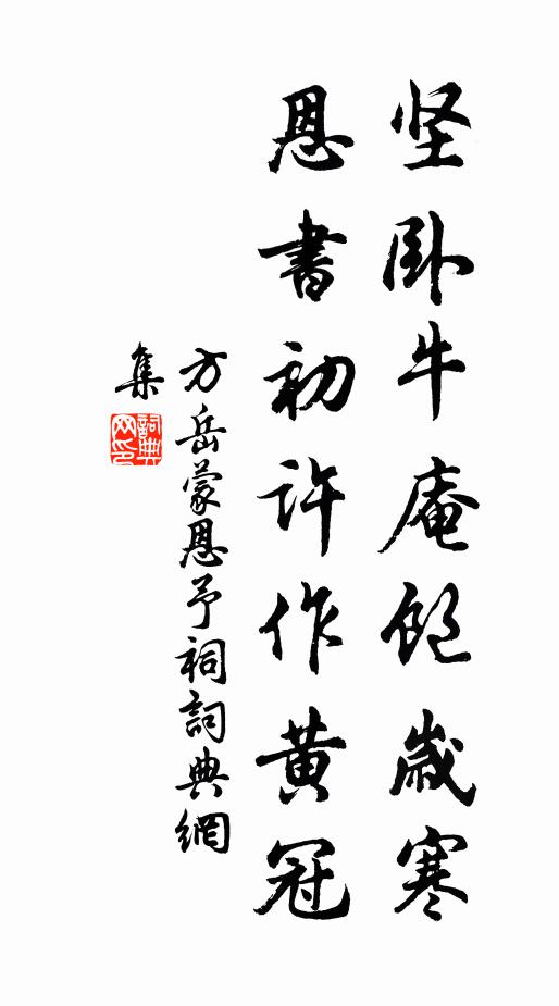 山光影入懷袖,秀色爽氣非人寰 詩詞名句