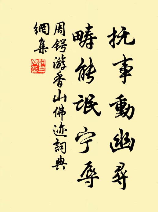 似杜甫驚人,馬卿傲世,二子者,可以狀君兀奡 詩詞名句