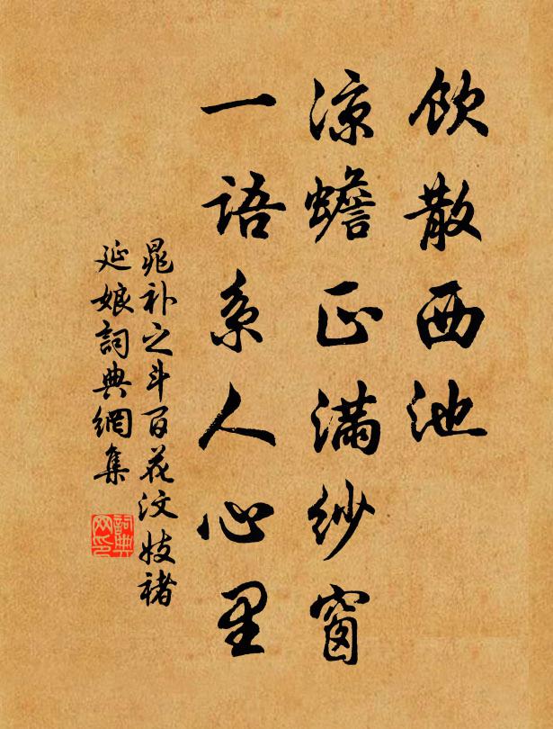 一生能幾時,百慮來相煎 詩詞名句