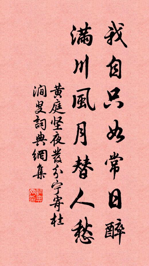 獨憑危闌，解渴漱寒水 詩詞名句