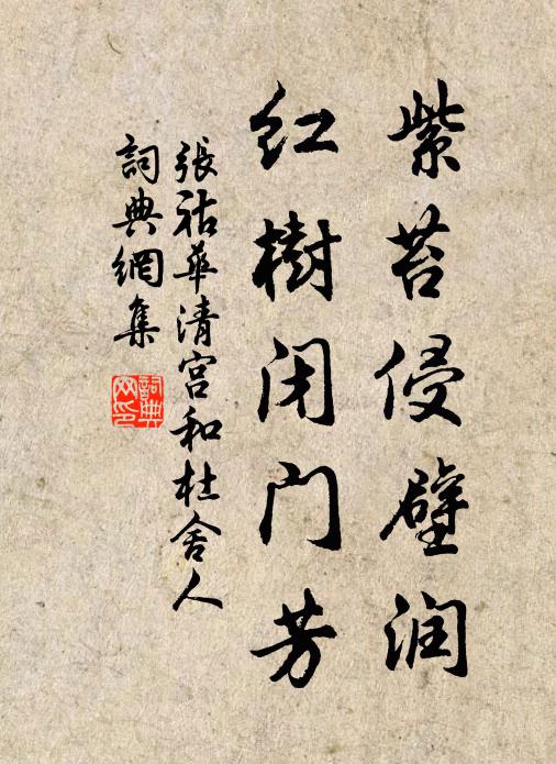 辭屈既無益，斂翼如凍蠅 詩詞名句