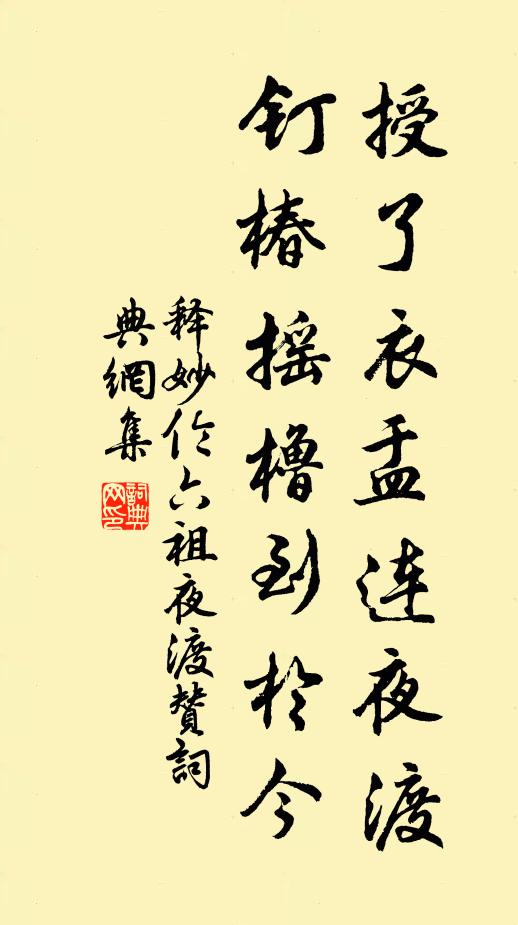 薄晚嘯遊人,車馬亂驅塵 詩詞名句