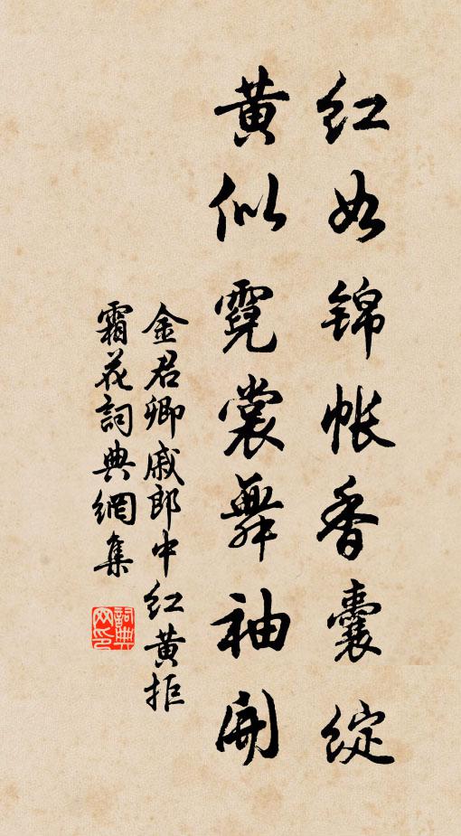 隣翁莫厭頻相遇，會見橫翔入未央 詩詞名句