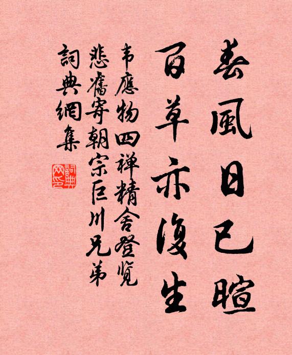 眷言在深固,非用似封君 詩詞名句