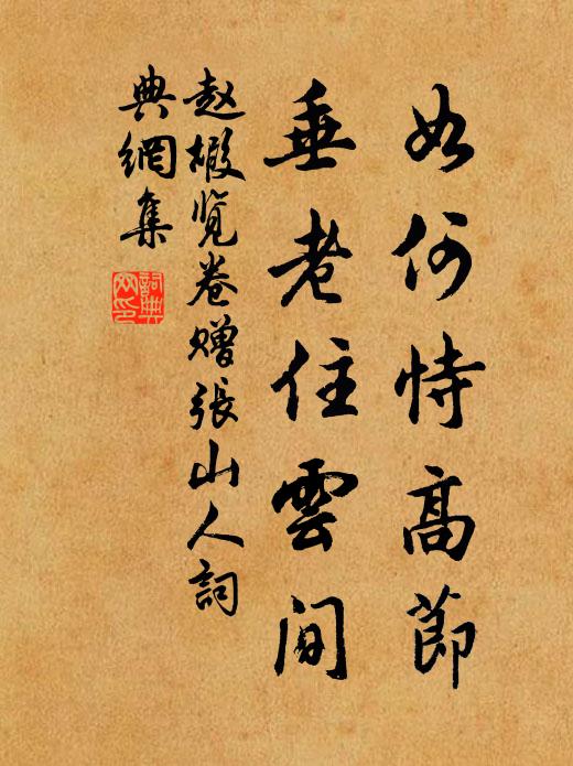 一局閒棋留野客，數杯醇酒面脩篁 詩詞名句