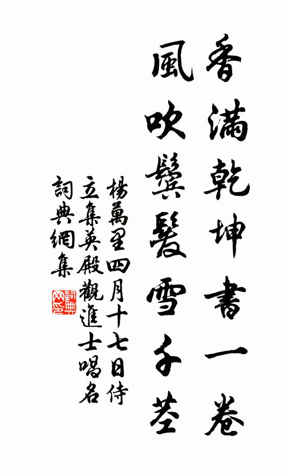 出門先自羞，有衣恍疑裸 詩詞名句