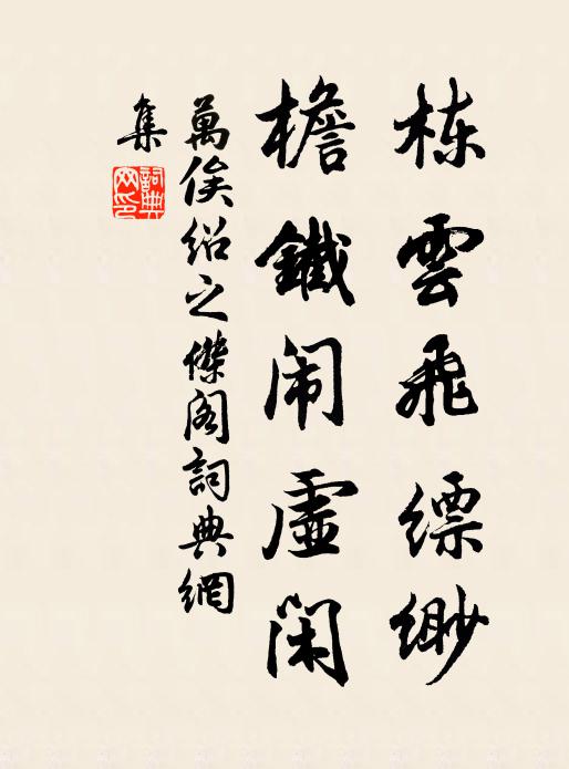 翁罩杯誰覆,盆冰鏡不傾 詩詞名句