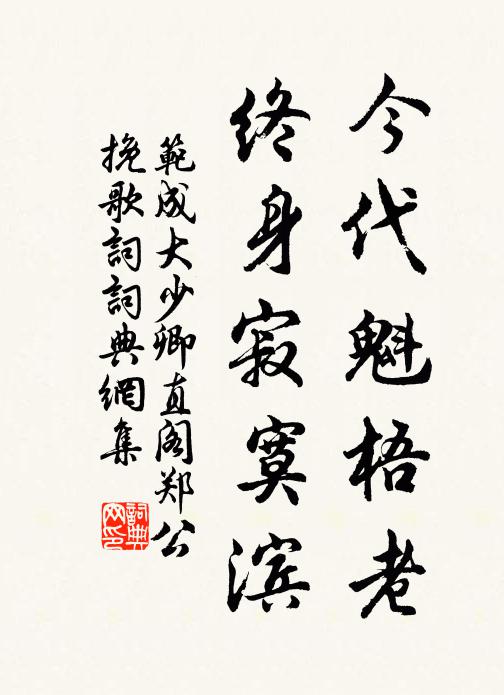 餘暉誠可托,況近鳳凰池 詩詞名句