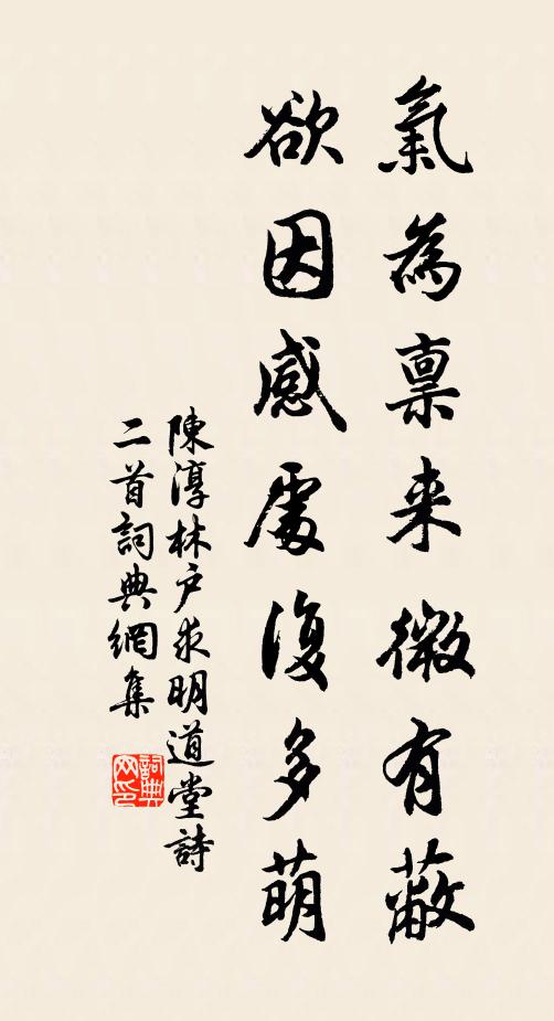 一生堅守居延操，歷盡間關見老成 詩詞名句