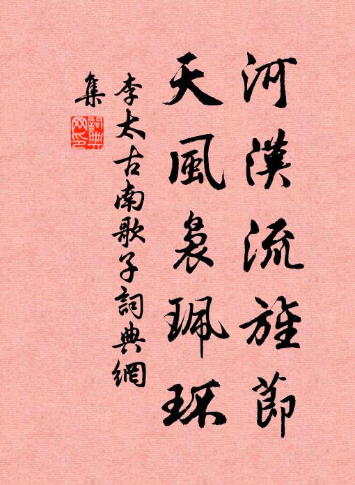 何處難忘酒，王朝四海中 詩詞名句