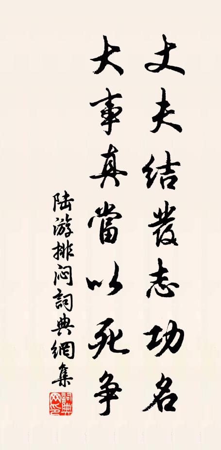 遣兒徵僕役，除道莫蹉跎 詩詞名句