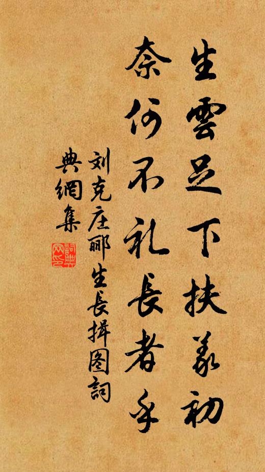 雕鞍何處宿 詩詞名句