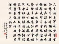 意難忘原文_意難忘的賞析_古詩文