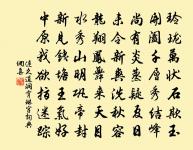 日日望鄉國,空歌白薴詞。 詩詞名句